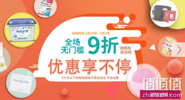 德国W家 母婴大牌好物 全场无门槛9折+分会场折扣 值值值-买手聚集的地方