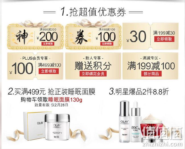 京东  OLAY 玉兰油 自营旗舰店 超级品类日 满199-100、898-200 值值值-买手聚集的地方