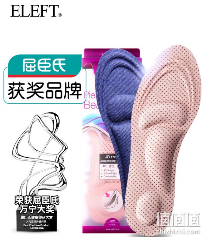 屈臣氏同款！ELEFT4D运动减震鞋垫 券后9.9元包邮（屈臣氏36元 ） 值值值-买手聚集的地方