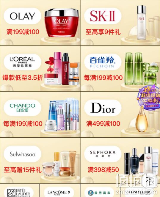 整点抢券：京东 蝴蝶节 美妆超级品类日专场促销 每满199-100元  今日整点抢198-100元券与部分满减叠加 值值值-买手聚集的地方