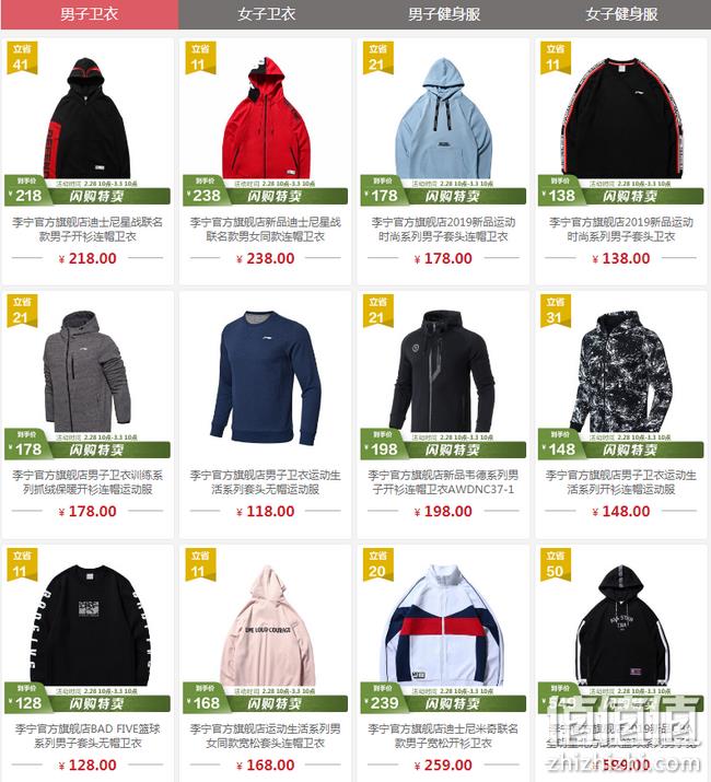 三重优惠：京东 李宁官方网店 闪购特卖 店铺券+平台券 最高享300-50/369-60/469-80元 值值值-买手聚集的地方