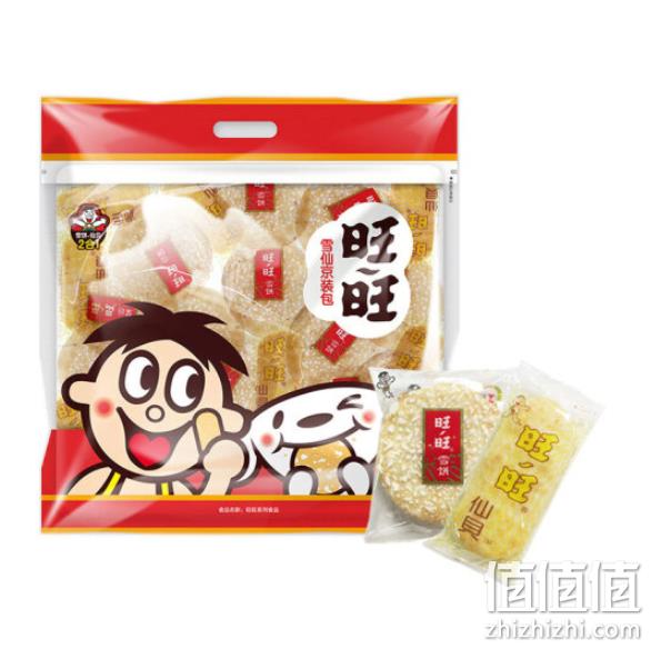 3件 旺旺 雪饼+仙贝 大礼包 618g Plus会员51元 值值值-买手聚集的地方