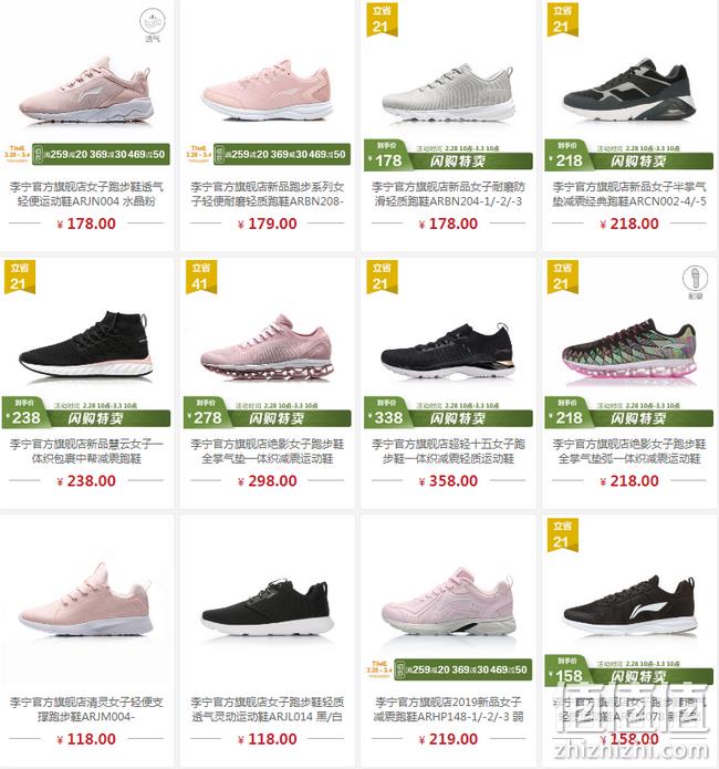 三重优惠：京东 李宁官方网店 闪购特卖 店铺券+平台券 最高享300-50/369-60/469-80元 值值值-买手聚集的地方