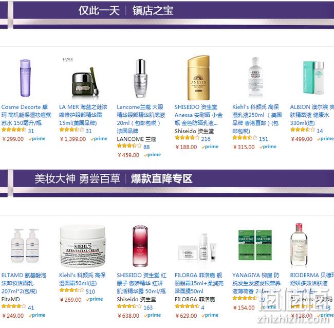 亚马逊中国 美妆专场 女神节促销 部分满199-100/399-200元/499-150元  迪奥口红折后255元带走 值值值-买手聚集的地方