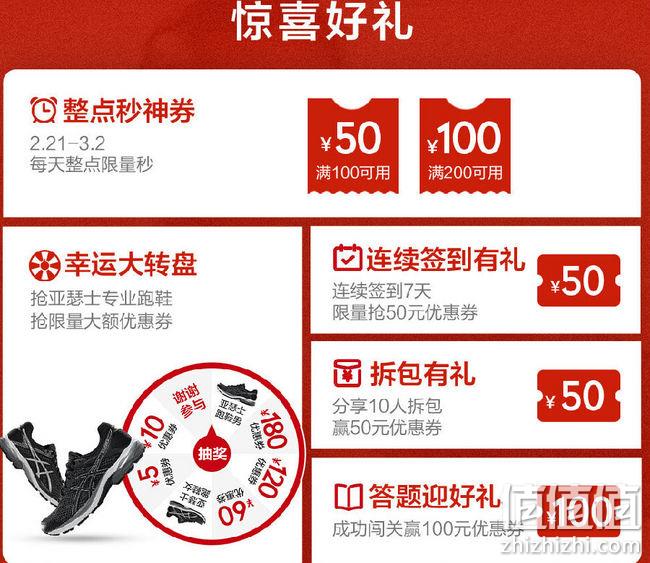 2日0点：京东  ASICS 亚瑟士旗舰店 大牌日 店铺券+平台券+通用券3重优惠 值值值-买手聚集的地方