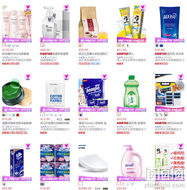 京东清洁用品专场促销 满199-100元  威露士4kg洗衣液35元 值值值-买手聚集的地方