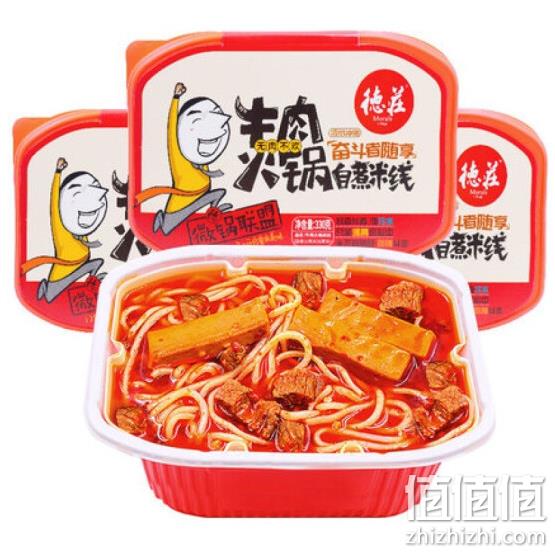 德庄 自助懒人牛肉火锅 330g 券后14.9元包邮 值值值-买手聚集的地方