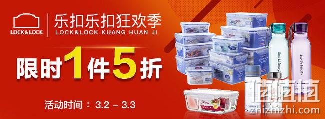 2日0点： 当当 乐扣乐扣 品牌狂欢季 1件5折 值值值-买手聚集的地方