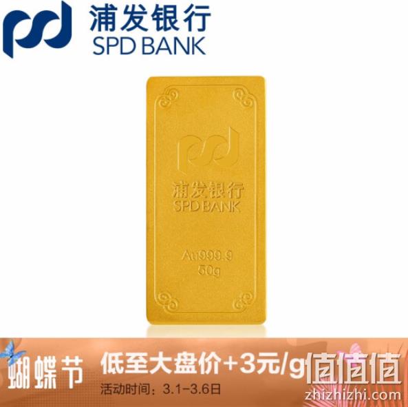可回购，浦发银行 2018款 投资金条 50g 14480元 值值值-买手聚集的地方