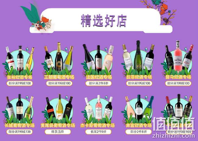 京东蝴蝶节 自营葡萄酒专场 满199-100、2件8折 值值值-买手聚集的地方