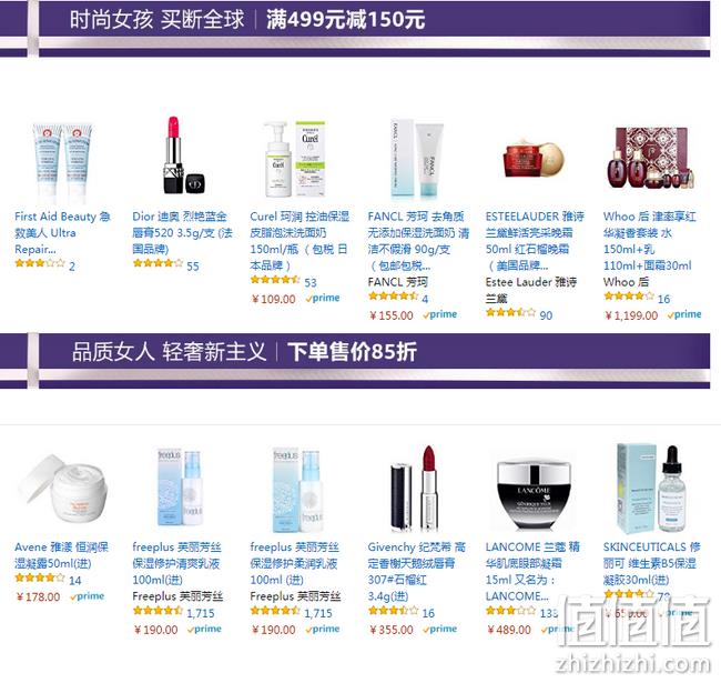 亚马逊中国 美妆专场 女神节促销 部分满199-100/399-200元/499-150元  迪奥口红折后255元带走 值值值-买手聚集的地方