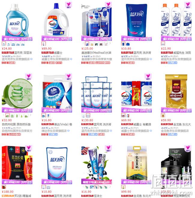 京东清洁用品专场促销 满199-100元  威露士4kg洗衣液35元 值值值-买手聚集的地方