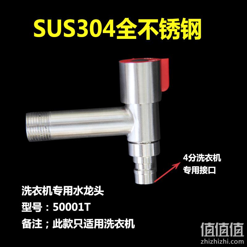 完美密封不漏水！康立源洗衣机304 4分快开水龙头 劵后9.7元包邮 值值值-买手聚集的地方