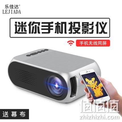 乐佳达 微型投影迷你 投影机 券后248元起包邮 值值值-买手聚集的地方