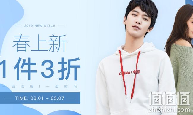 当当 雅鹿官方旗舰店 春上新 1件3折 值值值-买手聚集的地方