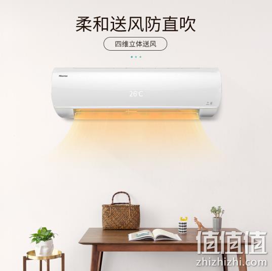 0点 变频+智能互联+防直吹：Hisense 海信1.5匹 变频冷暖 壁挂式空调 KFR-33GW/EF20A1(1P57) 整点抢券后2599元包邮 值值值-买手聚集的地方