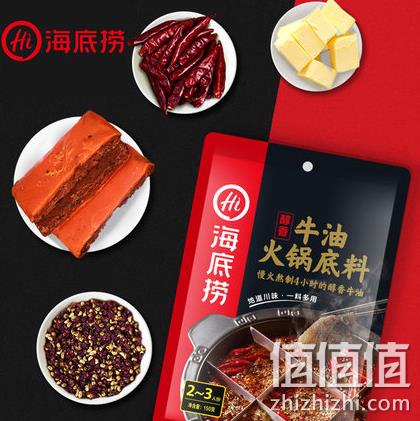 火锅党常备：海底捞 醇香牛油麻辣火锅底料 150gx3包 券后22.5元包邮 折合7.5元/包 值值值-买手聚集的地方