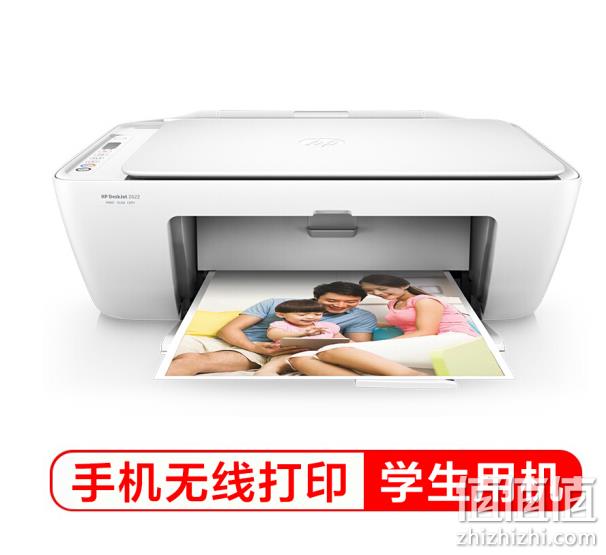 18点 打印+复印+扫描+彩打：HP 惠普 无线一体机 DeskJet 2622 秒杀价329元包邮 值值值-买手聚集的地方