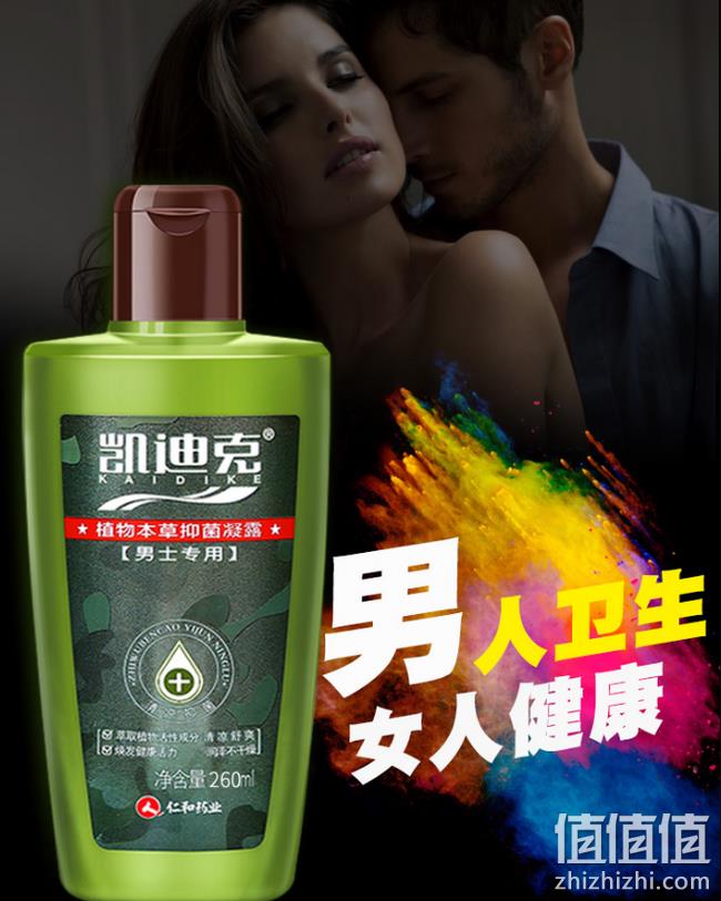 杀菌抗炎止痒：妇炎洁 凯迪克 男士私处护理液 260ml 券后14.9元包邮（长期34.9元） 值值值-买手聚集的地方