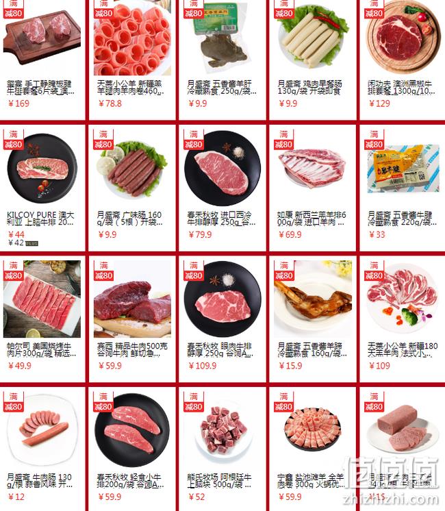 京东自营牛羊肉专场促销 部分满199-80元 部分叠加129-10元券  羊骨 8.7元/斤 值值值-买手聚集的地方