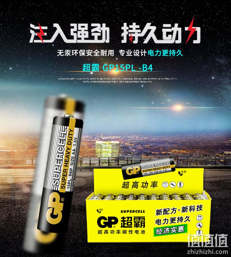 无汞环保、4.9分好评：GP 超霸 碳性电池5号 40节 16.9元包邮 值值值-买手聚集的地方