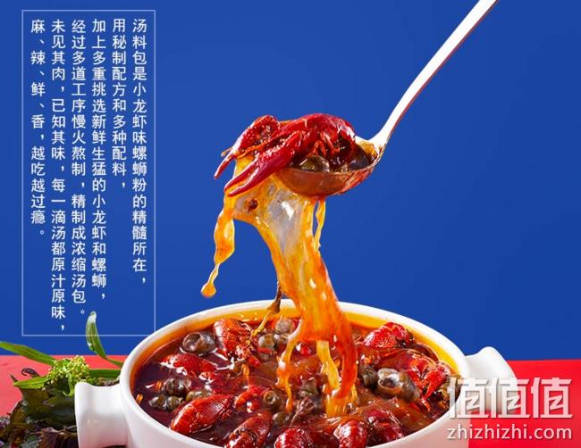 好欢螺 X 网易云音乐 小龙虾味螺蛳粉 320g*3袋 券后40.8元包邮（之前推荐44.7元） 值值值-买手聚集的地方