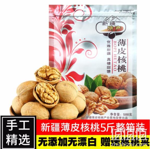 不到10元/斤：董盈盈 新疆薄皮核桃 500gx5袋 券后46.8元包邮（超市约28元/斤） 值值值-买手聚集的地方