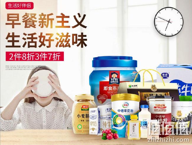 京东 早餐食品专场促销 2件8折、3件7折 值值值-买手聚集的地方