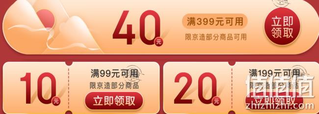 限今日，京东 京造大牌日 多款持平最低，可领99-10元、399-40元券 值值值-买手聚集的地方