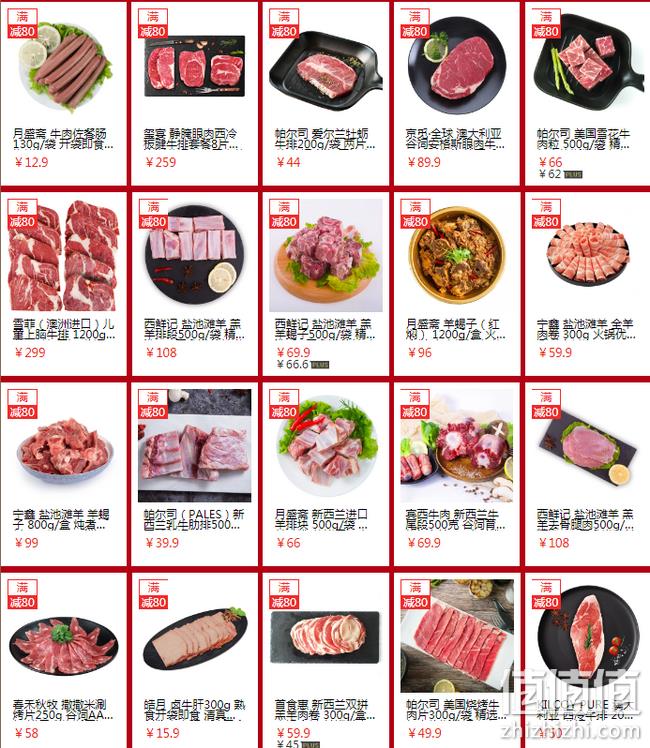 京东 生鲜食品 鲜女季专场促销 第2件半价  部分满199-80元 值值值-买手聚集的地方