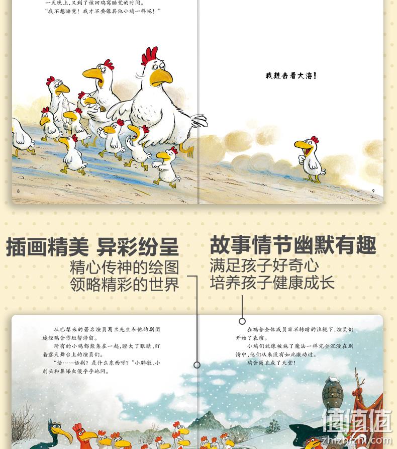 2013”中国好书“获奖作品：《不一样的卡梅拉 第1季》 (套装共12册) 49.9元包邮 值值值-买手聚集的地方