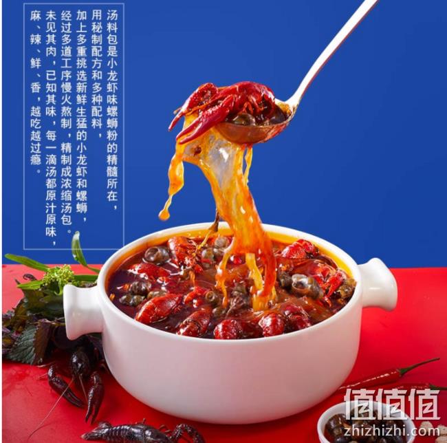 好欢螺 X 网易云音乐 小龙虾味螺蛳粉 320g*3袋 券后40.8元包邮（之前推荐44.7元） 值值值-买手聚集的地方