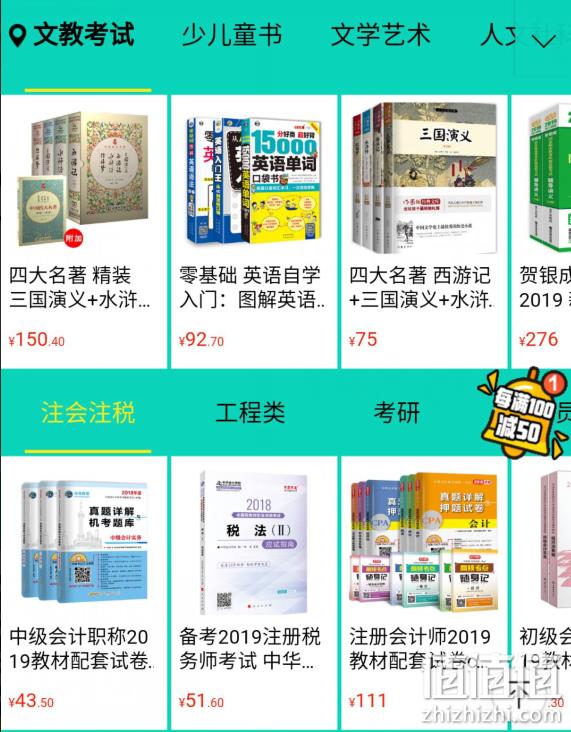 3.75折 限今日10点抢券： 京东 图书开学季 图书专场促销 满减+用券最高400-250元 值值值-买手聚集的地方