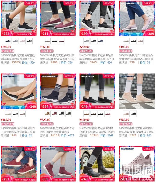 7日0-2点：天猫 Skechers 斯凯奇 女王节专场促销 8折 双券叠加200-20/300-50/400-80元 值值值-买手聚集的地方
