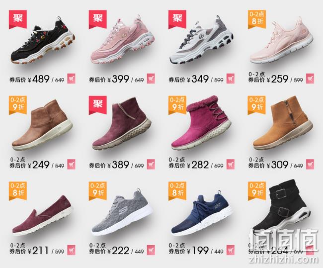 7日0-2点：天猫 Skechers 斯凯奇 女王节专场促销 8折 双券叠加200-20/300-50/400-80元 值值值-买手聚集的地方