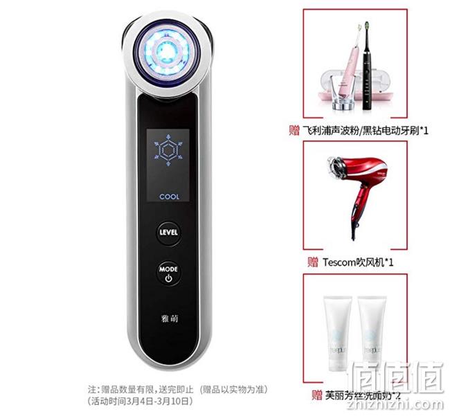 豪华赠品、先到先得！雅萌 旗舰款 HRF-11美容仪 3699元、送飞利浦粉钻+Tescom吹风机+芙丽芳丝洁面乳 值值值-买手聚集的地方