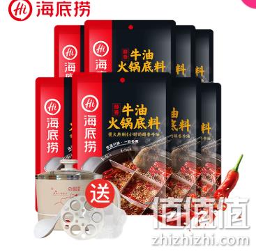 8包x2件！海底捞 醇香牛油火锅底料 150g 99元包邮，送电热锅（内含勺子、煮蛋器、蒸碗） 值值值-买手聚集的地方