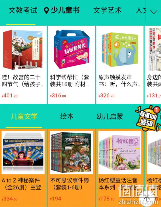3.75折 限今日10点抢券： 京东 图书开学季 图书专场促销 满减+用券最高400-250元 值值值-买手聚集的地方