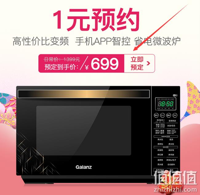 值哭！1级能效 900W 变频！ 格兰仕下拉式变频微波炉 G90F23CN3XLVN-R6(TM) 0点：699元包邮（专柜价2999元） 值值值-买手聚集的地方