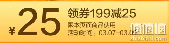 领券防身！女王节 嗨购粮油 领券满199减25元 值值值-买手聚集的地方