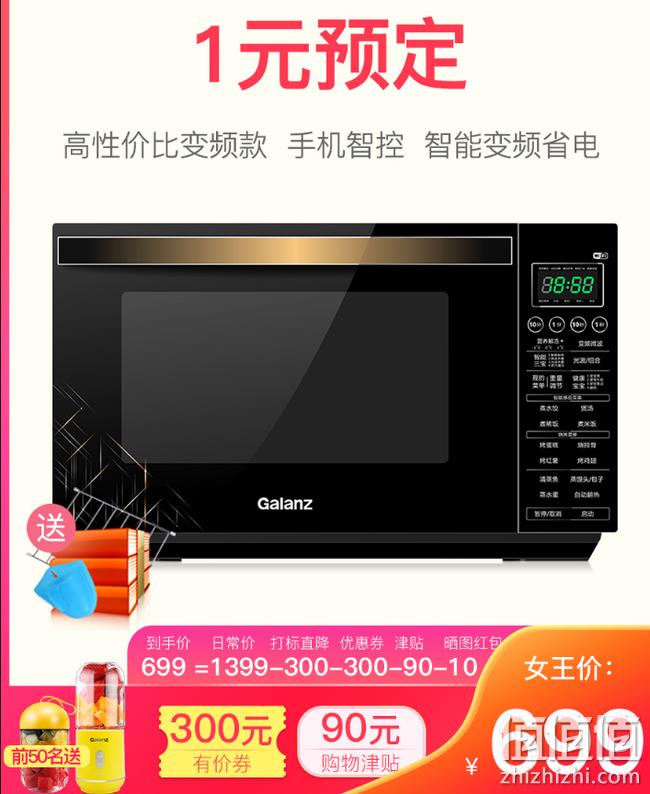 值哭！1级能效 900W 变频！ 格兰仕下拉式变频微波炉 G90F23CN3XLVN-R6(TM) 0点：699元包邮（专柜价2999元） 值值值-买手聚集的地方