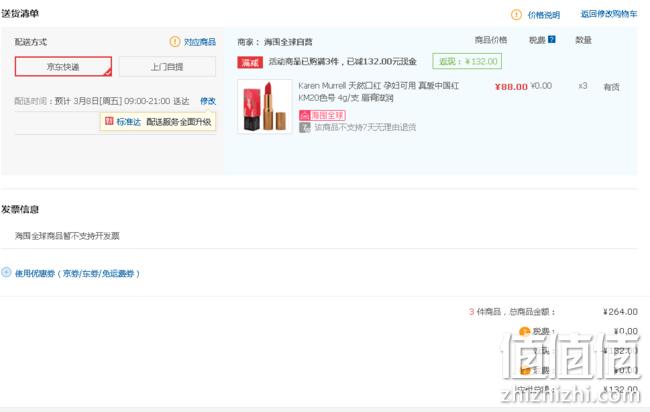 3件！7日0点结束！孕妇可用，Karen Murrell 天然滋润口红 132元包邮包税 值值值-买手聚集的地方