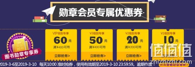 京东 图书开学季 促销活动 每满200-100元、可叠加图书勋章优惠券 值值值-买手聚集的地方