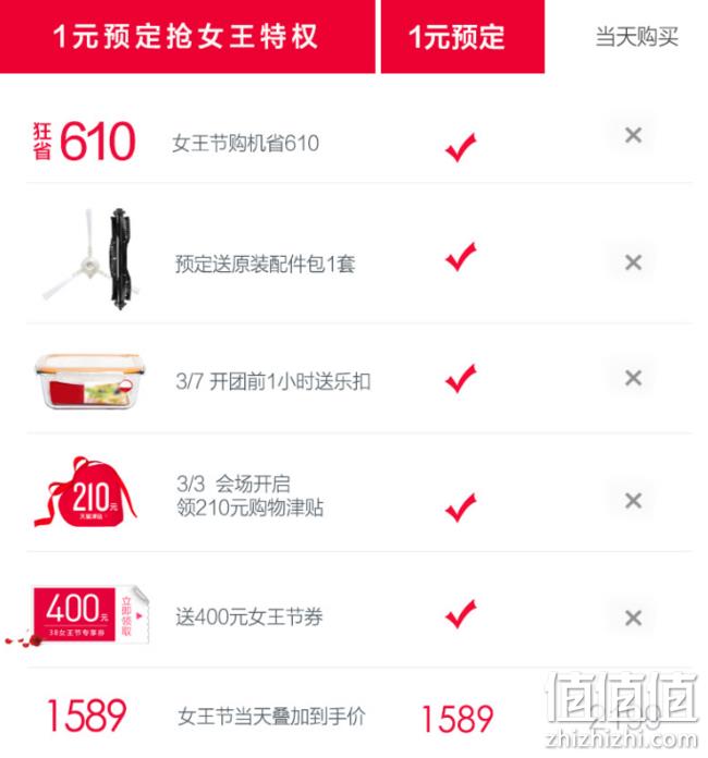 7日0点、新品：360 旗舰款S7 扫拖一体机器人 1589元 送配件包 值值值-买手聚集的地方