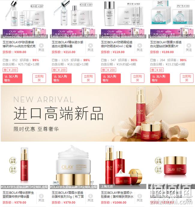 限今日：京东Olay超级品牌日专场促销 部分每满199-100元 领券499-100/898-220元 值值值-买手聚集的地方