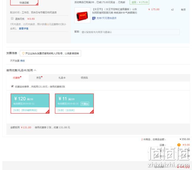 三重优惠：东莱贡 山东阿胶固元糕 400gx2盒 券后44元包邮 值值值-买手聚集的地方