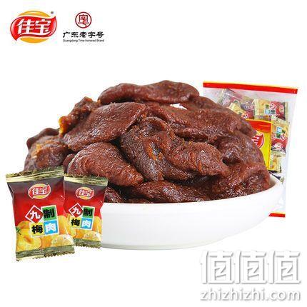 8090经典零食，佳宝 九制 无核梅肉500g（约34包） 券后21.9元包邮 值值值-买手聚集的地方