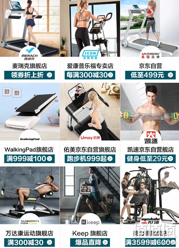 京东 蝴蝶节 运动户外主会场 部分每满300-30元  领券300-30/600-60/1000-50元 值值值-买手聚集的地方