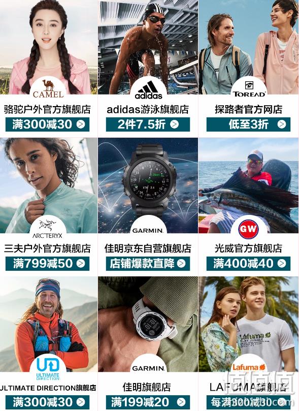 京东 蝴蝶节 运动户外主会场 部分每满300-30元  领券300-30/600-60/1000-50元 值值值-买手聚集的地方