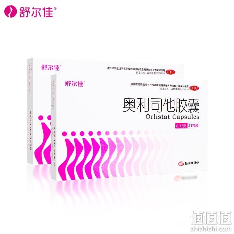 神价格！放屁崩油！舒尔佳 奥利司他胶囊 21粒 券后109元包邮 值值值-买手聚集的地方